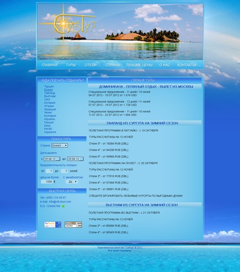 Web-design: Сайт Сибтур